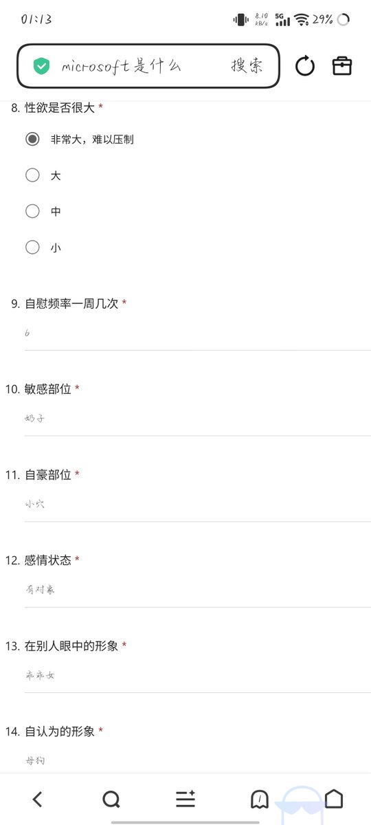 Daddy0913_'s tweet photo. 上一个曝光母狗的问卷，联系方式在上一条（1️⃣） https://t.co/0nCO0nRn3B