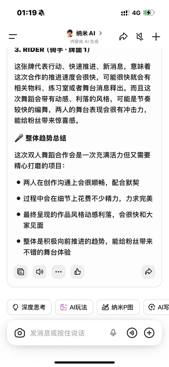 yttKXxy's tweet photo. 稍微抽了个牌问了一下王橹子和他哥的cha大概是什么样的 https://t.co/TBLWcZsxmt