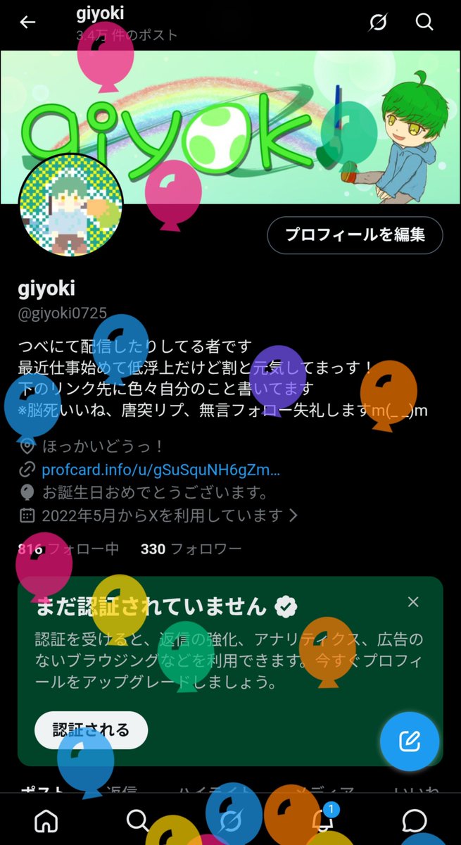 giyoki0725's tweet photo. アプリ版だと風船何も流れてこなくて焦った
誕生日です、いぇい https://t.co/Ob4YZbSE7V