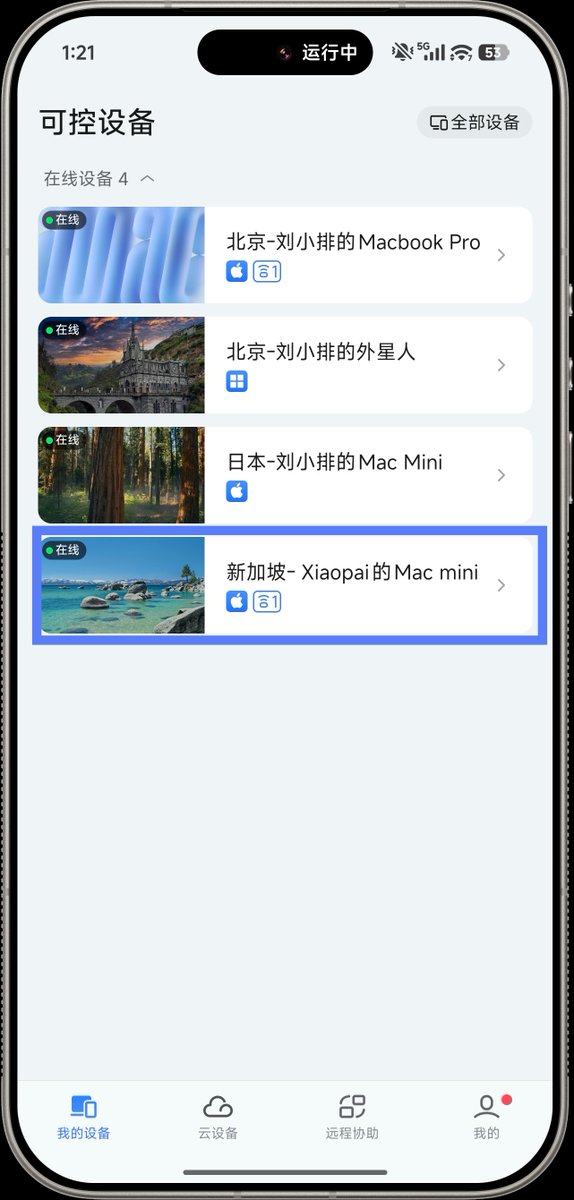 刘小排 tweet media