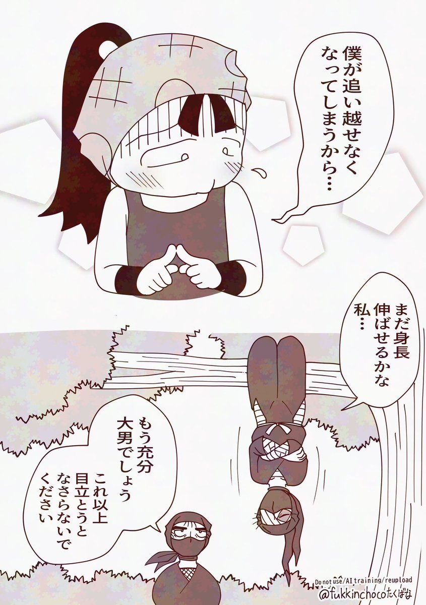 fukkinchoco's tweet photo. 越されたくない（伏雑） https://t.co/jvKdQTYQvK