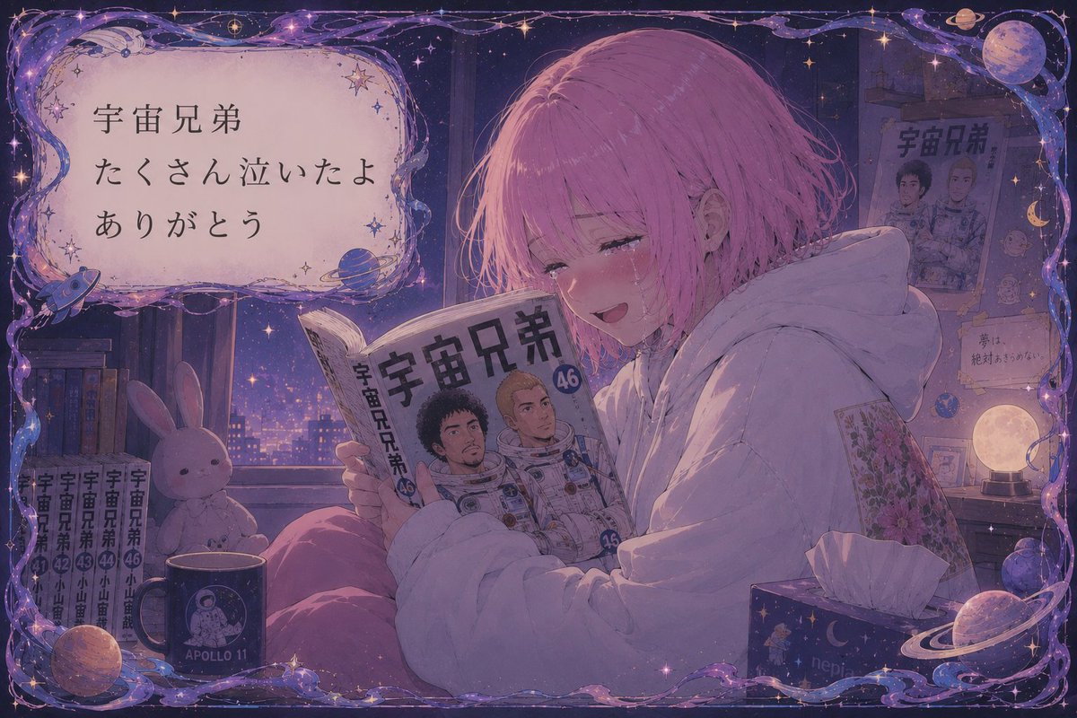 lo_fi575's tweet photo. 宇宙兄弟
たくさん泣いたよ
ありがとう
  #lofi #川柳 #宇宙兄弟 https://t.co/ykuGvMqNk4