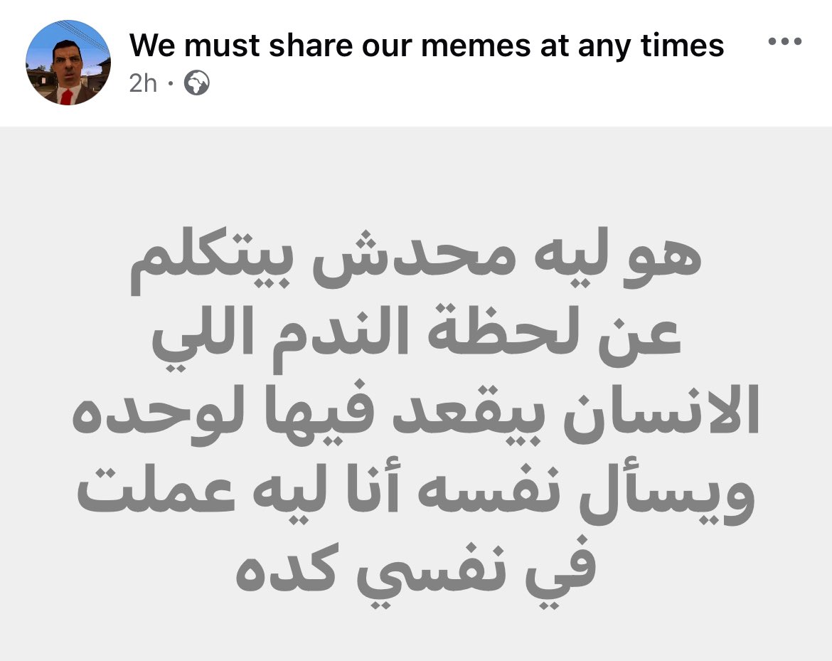 Abeedoos's tweet photo. أنا مبطلعش من اللحظة دى: https://t.co/jp3lgaTb19