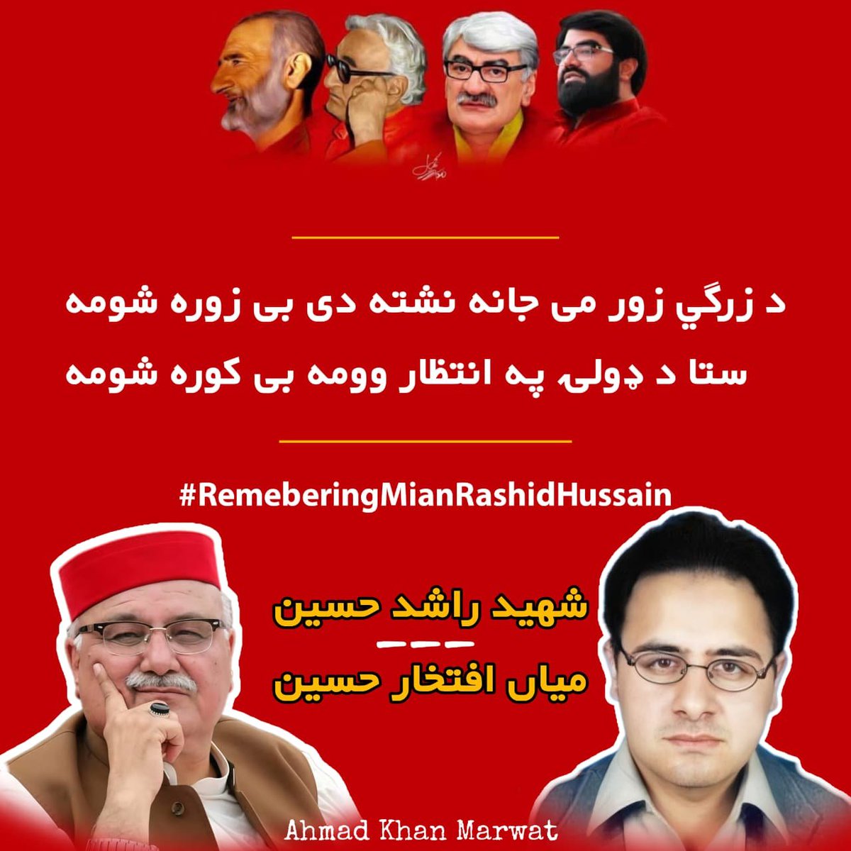 NazarBuneri's tweet photo. ہم امن، ترقی اور انسانی وقار کے امین ہیں، اور ہمارا یہ پرامن سفر کسی بھی سازش، دھمکی یا بزدلانہ کارروائی سے رکنے والا نہیں۔ ہمارے شہیدوں کا لہو ہمارا عزم ہے اور باچا خان بابا کا امن کا درس ہمارا مشن ہے۔
#RememberingMianRashidHussain https://t.co/W3TS0SJ3mi