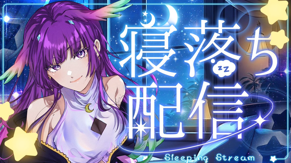煌木紫音☪️✨ (@shion_kirameki) / Posts / X