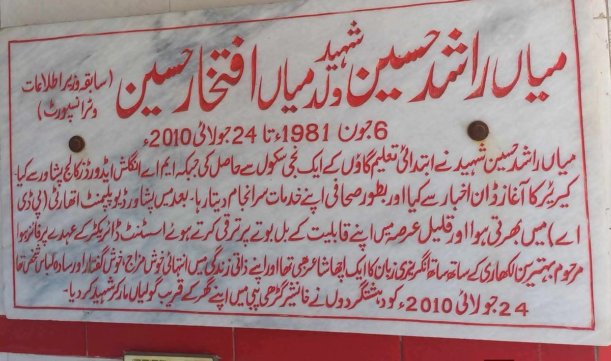 goharalianp's tweet photo. چھ جون 1981 کو میاں افتخار حسین صاحب کے گھر کے چراغ کو صرف 29 سال 18 دن بعد بھر پور جوانی میں شہید کردیا گیا یہ چراغ بجھا نہی میاں راشد افتخار حسین دلوں ❤️ میں زندہ رہیں گے 
#RememberingMianRashidHussain https://t.co/318T0xTxs5