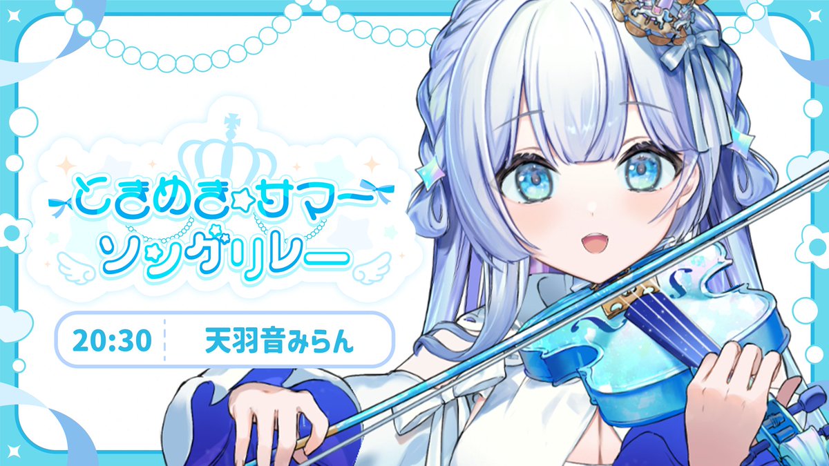 AmahaneMiran's tweet photo. ✩.｡…………………

7/25 20:30〜 歌枠🎤

本日は #ときめきサマーソングリレー です✨
夏を感じるラブソングを集めたよ🫶
かなりレアな曲や、最近超話題になったあの曲も！！🌊🧜‍♀️

https://t.co/8Qv8x977Jg https://t.co/nLbCzDw4R6