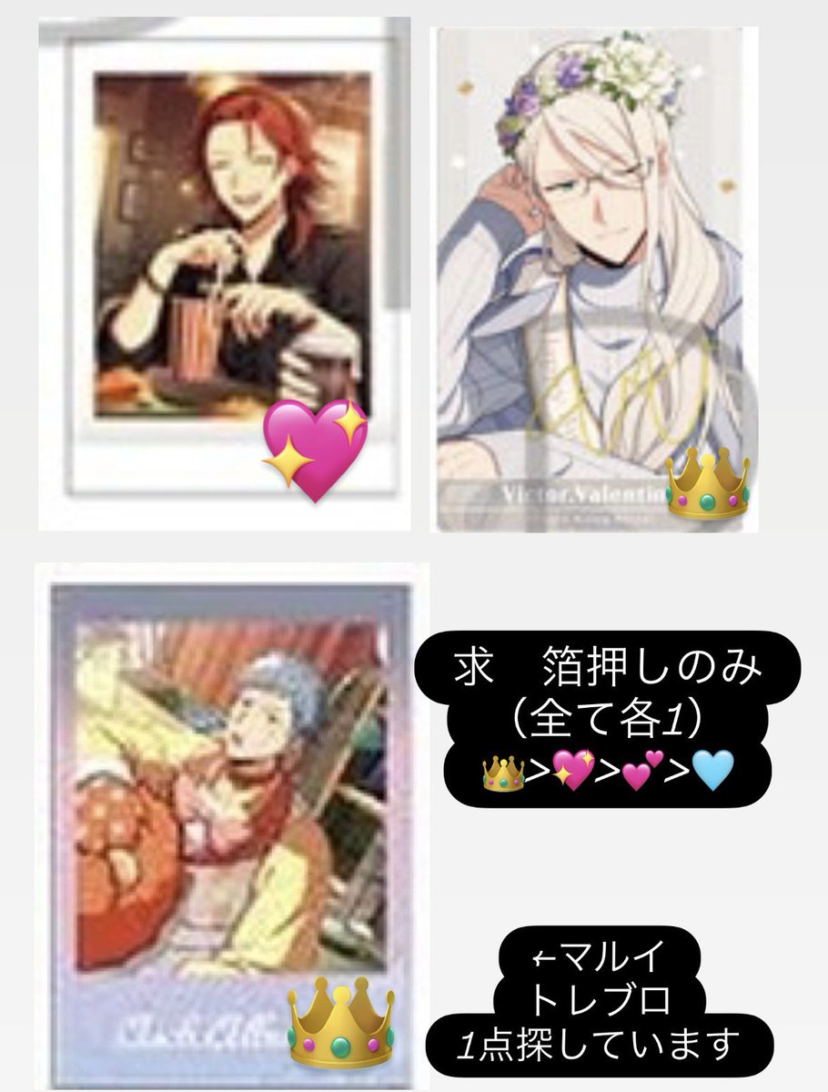lisa05263944's tweet photo. @1
（固定用）　
エリオスR 探し物
👑>💖>💕>🩵
※トレブロ以外は箔押しのみ、全て各1求め
画像にあるものは募集に記載がなくても物により異種交換や買取可能ですのでいつでもご提案歓迎です◎ https://t.co/QErC9d8jpb