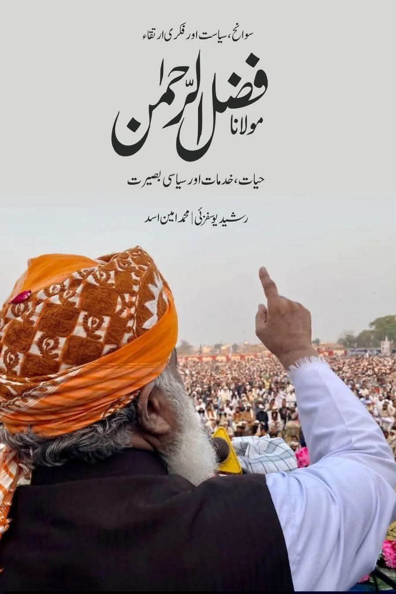_saadullah1's tweet photo. Respect, wisdom, and steadfast leadership are the foundations of a better future. #مولانا_کے_سنگ
#مولانا_چھاگئے
#کرپٹ_چوکیدار
#کالےچینلز_کی_مشتاقیاں
#پیڈ_ٹرینڈ_فلاپ
#کرائے_کے_باکو https://t.co/bjmOqmx3dK