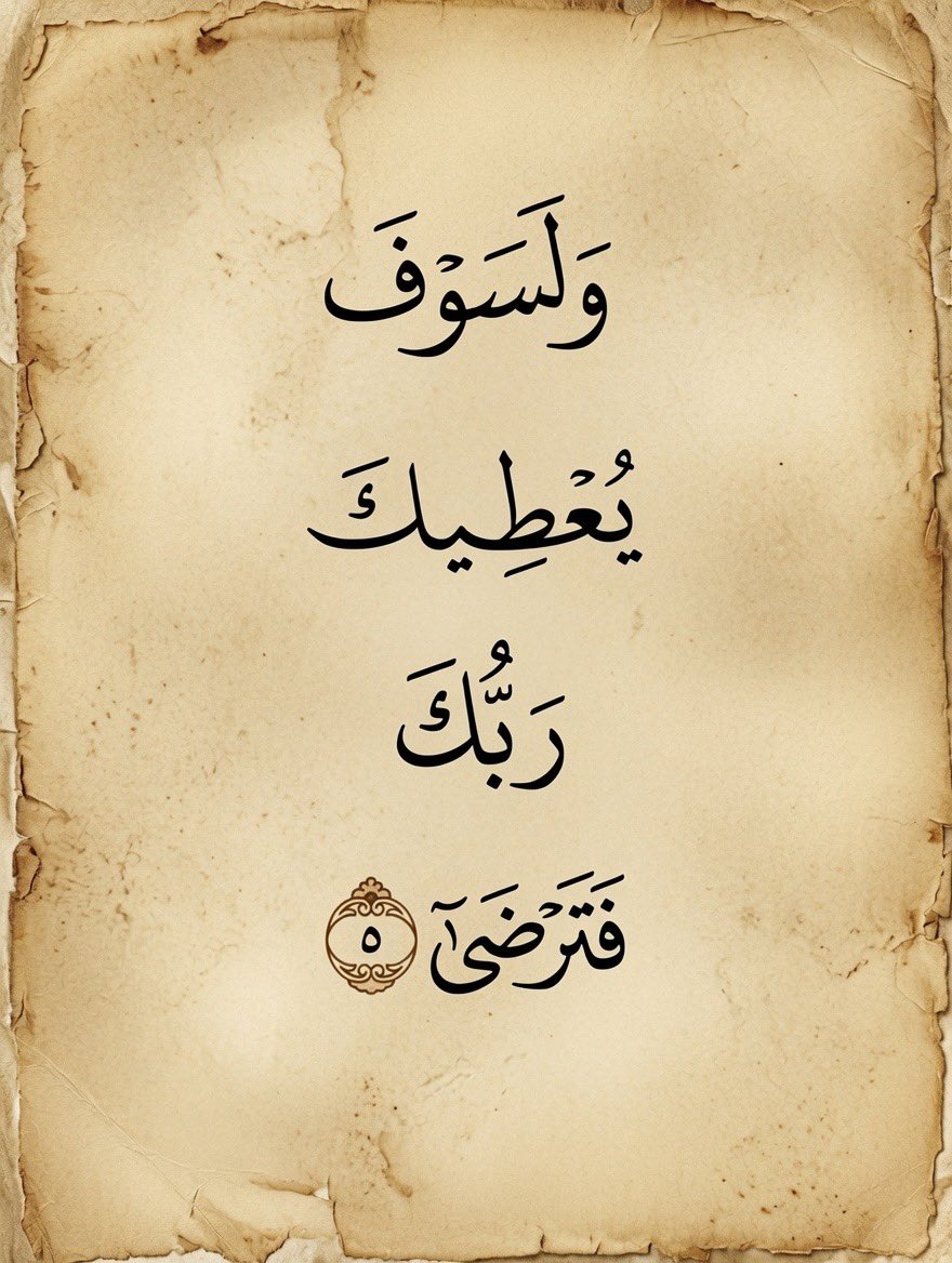 MajdMry77995's tweet photo. آية الطمأنينة .. https://t.co/lkmQMFKEMd
