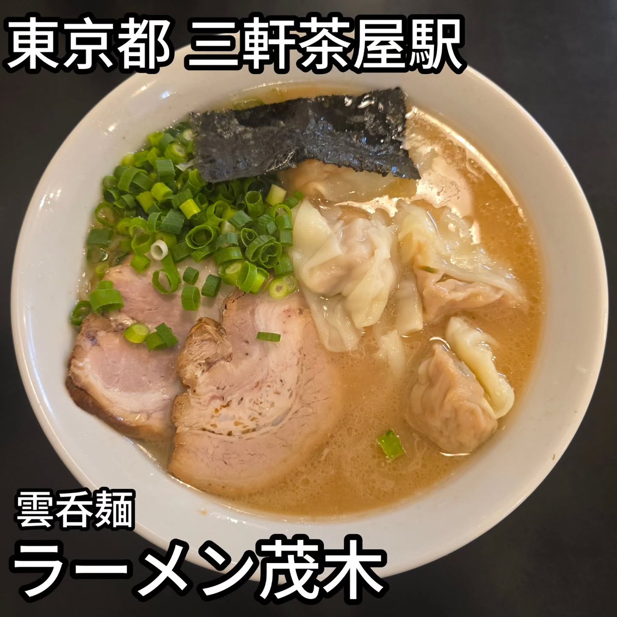 taaamako_07's tweet photo. ▼
🍜店名：味噌らーめん 柿田川 ひばり 恵比寿本店
📍駅名：恵比寿駅
🗺⁡住所：東京都渋谷区恵比寿西1-10-8 杉山ビル 1F
⁡⋆⋆⋆⋆⋆⋆⋆⋆⋆⋆⋆⁡⋆⋆⋆⋆⋆⋆⋆⋆⋆⋆⁡⋆⋆⋆⋆⋆⋆⋆⋆⋆⋆⋆⋆⁡⋆⋆⋆⋆⋆⋆⋆⋆⋆⋆⋆⁡⋆⋆⋆⋆⋆
🕒 営業時間
月-日  11:30–22:00

🗓 定休日
なし… https://t.co/UjEGnt0Oqv