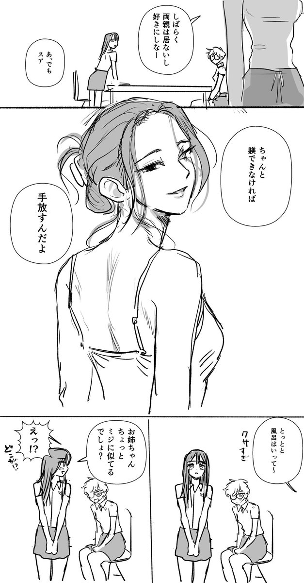 hnkn_michi's tweet photo. mizisua＋hia

ご対面 https://t.co/RW8yZdmWF7
