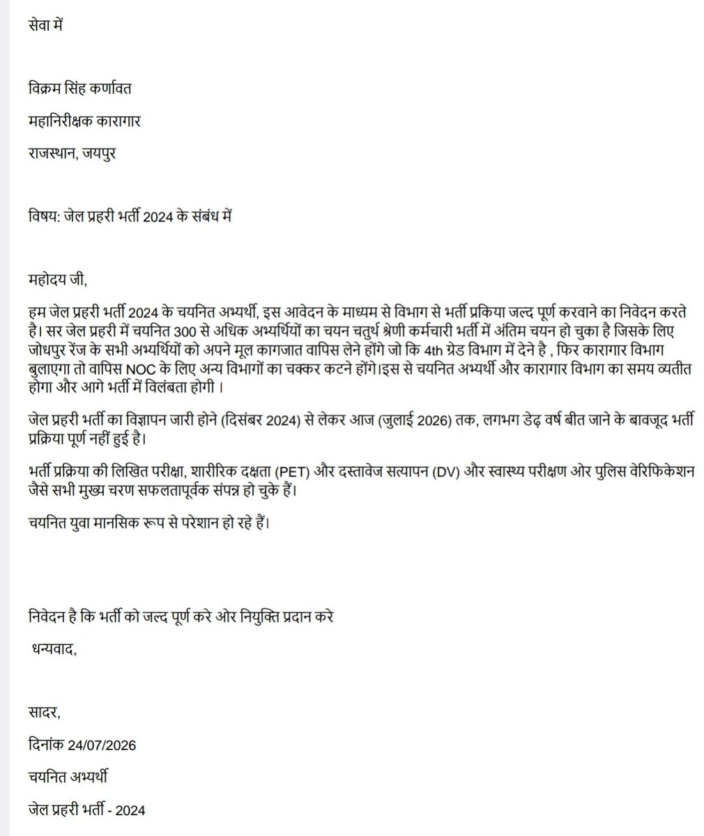 Mohi15383001's tweet photo. जेल प्रहरी भर्ती 2024 
@saten_08 https://t.co/zW5kpKGZoP