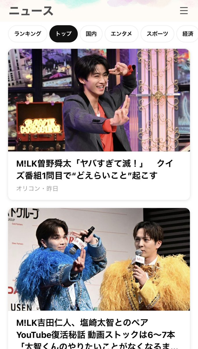 _mini_hob's tweet photo. LINEニュース開いたら滅並んでた https://t.co/hYfZq6bTF3