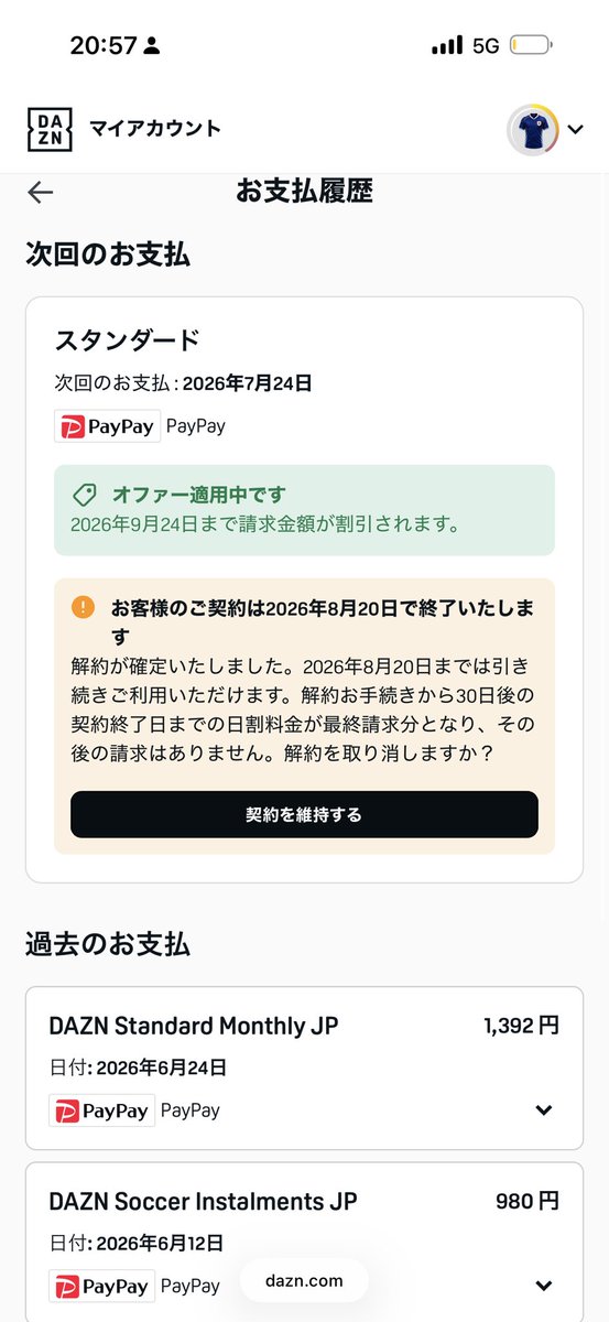 EVAfan918's tweet photo. いやぁ〜、天晴れ👏🏿
見事に引き落とされたよ詐欺会社に…💸

１ヶ月前に解約してないと…
無駄に１ヶ月分払わされるシステム…
こんなのクズしか思いつかないわ🧠

やっぱりDAZNはクソだわ🙃
最後の最後までクソだったわ☺️

でもこれでDAZNとの縁も終わり💣
DAZN経営も終わりだがな…💥👎🏿

#DAZN
#詐欺 https://t.co/nFFz5Mqfho
