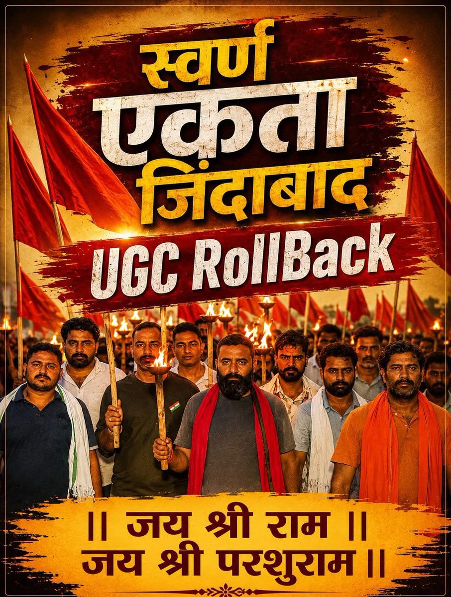 Chandrapra45996's tweet photo. Tilak,taraazu aur talwar won't tolerate oppression,
UGC ROLL BACK ✊ #UGC_काला_कानून_वापस_लो
#UGC_ROLLBACK
#DHELI #RAJASTHAN
#MAHIPALSINGHMAKRANA🚩
#GENRAL
#UGCROLLBACK https://t.co/LrytEqY5Qm