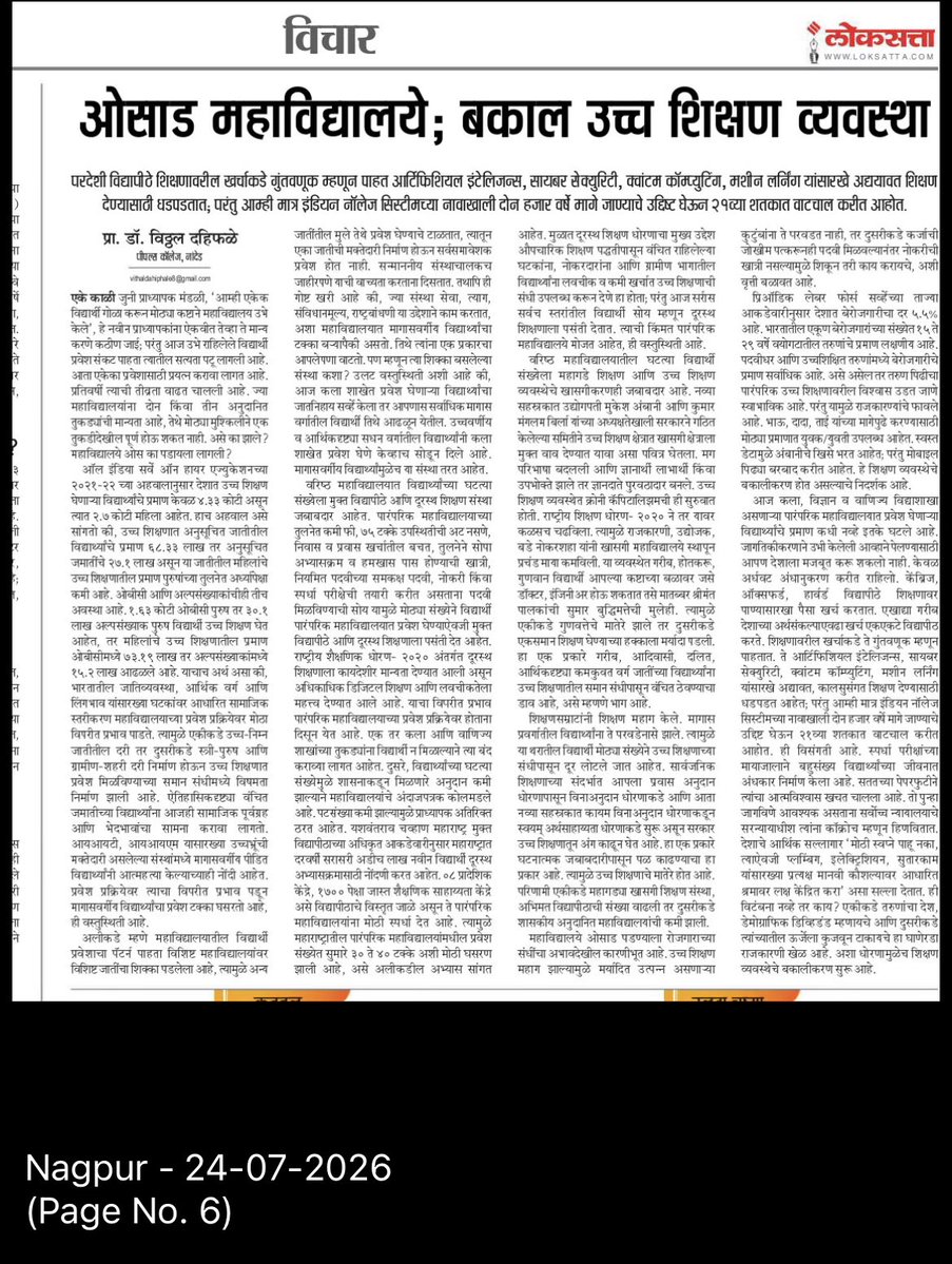 mahendra_dhawde's tweet photo. #StudentRights #StudentSuccess #StudentprotestPatna #StudentsSuicide #studentsprotestNagpur कुठे नेऊन ठेवला भारत 🇮🇳 माझा ! https://t.co/grIwBCWTpU