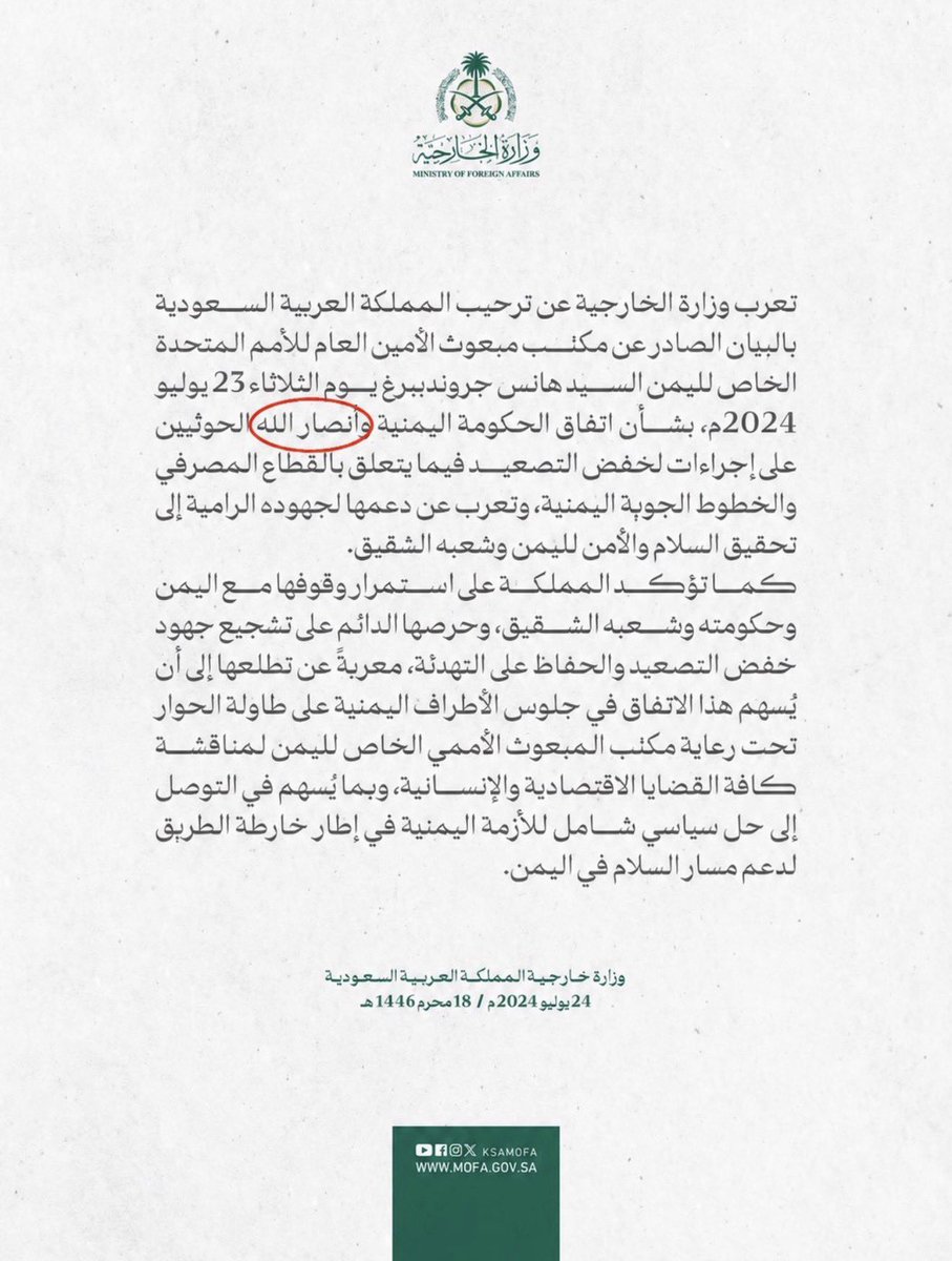 هاني السعدي اليافعي tweet media