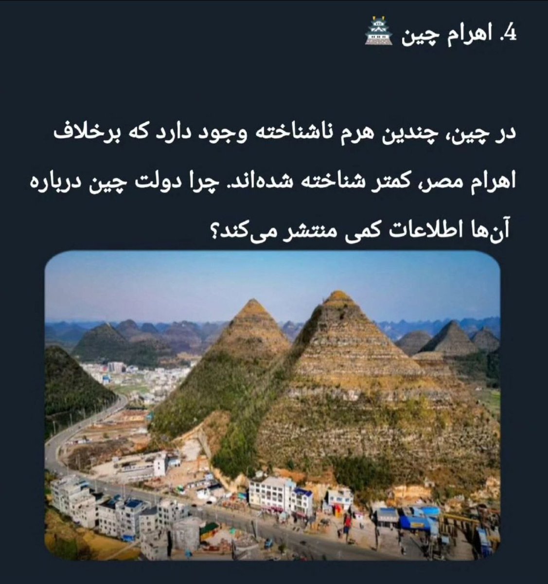 Ardavan917665's tweet photo. اسرار آمیز ترین کشفیات باستان شناس ها
قسمت اول https://t.co/CLdpC8ROdY