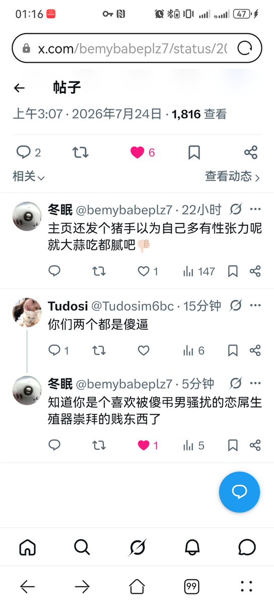 冬眠 tweet media