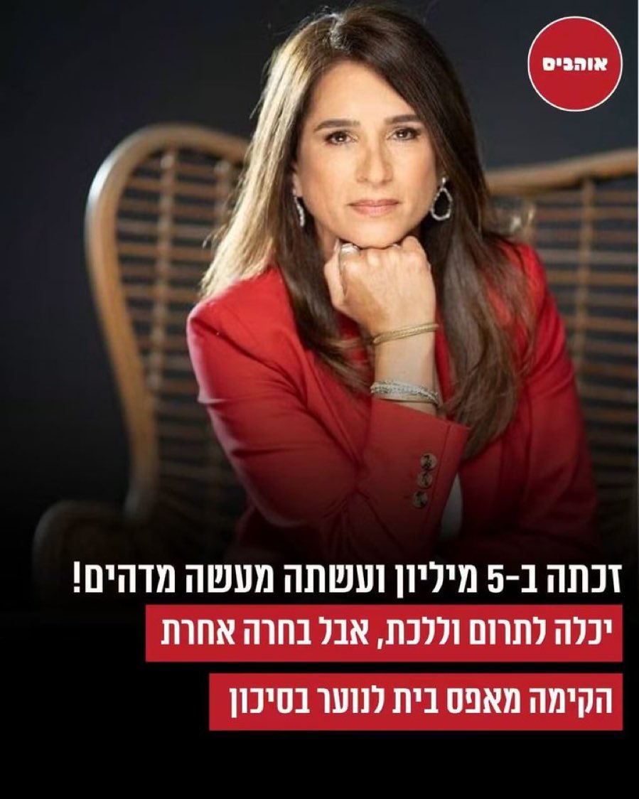 yoramcohen123's tweet photo. מירב בן ארי - אחת מעשרת 
הנשים המשמעותיות , החשובות 
והמשפיעות בישראל .

[ ברשימה אחת עם : נעמה לזימי,
   בהארב מיארה , מירב כהן , 
   אפרת רייטן , שקמה ברסלר,
   לוסי האריש, אורלי בר לב , 
   נועה תשבי, קארין אלהרר 
   ועוד … ] https://t.co/Brmxglartm