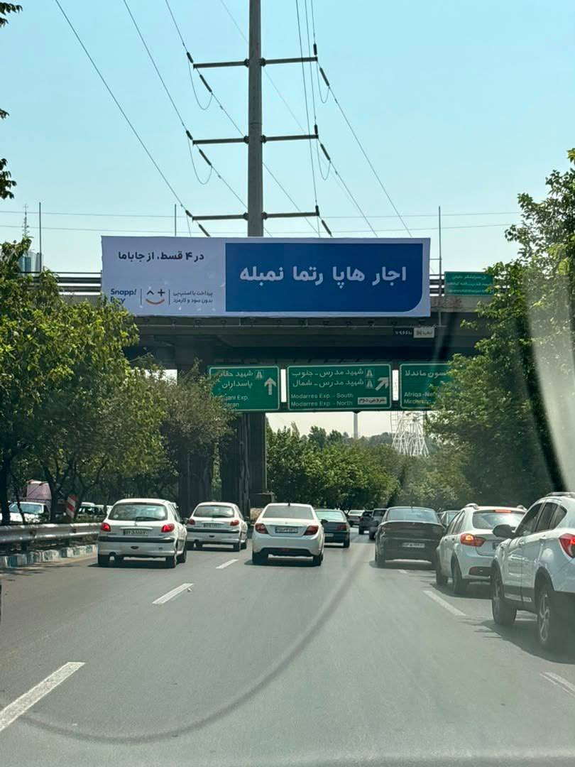 خانومِ‌صبا tweet media
