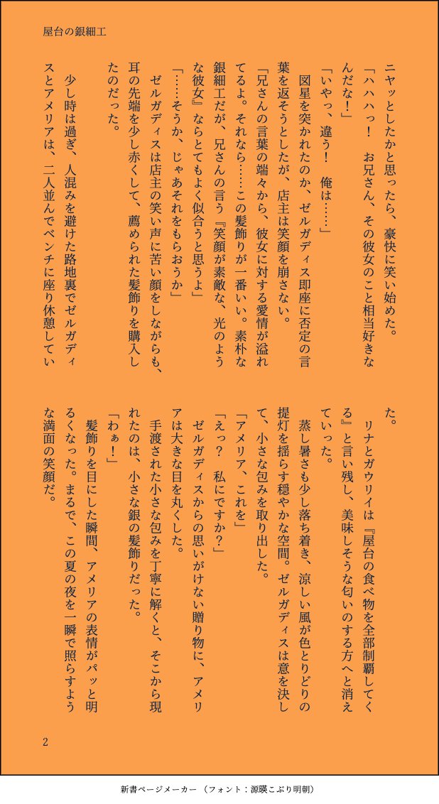 ta1210's tweet photo. #スレイヤーズ版深夜の創作60分勝負
第347回目【屋台】

ショート #ゼルアメ 
屋台でアメリアへのプレゼントに悩むゼルさんと後押しする屋台のおっちゃん
そしてプレゼントされたアメリアの気持ちは...？

屋台の銀細工 https://t.co/fzJC6udhc5