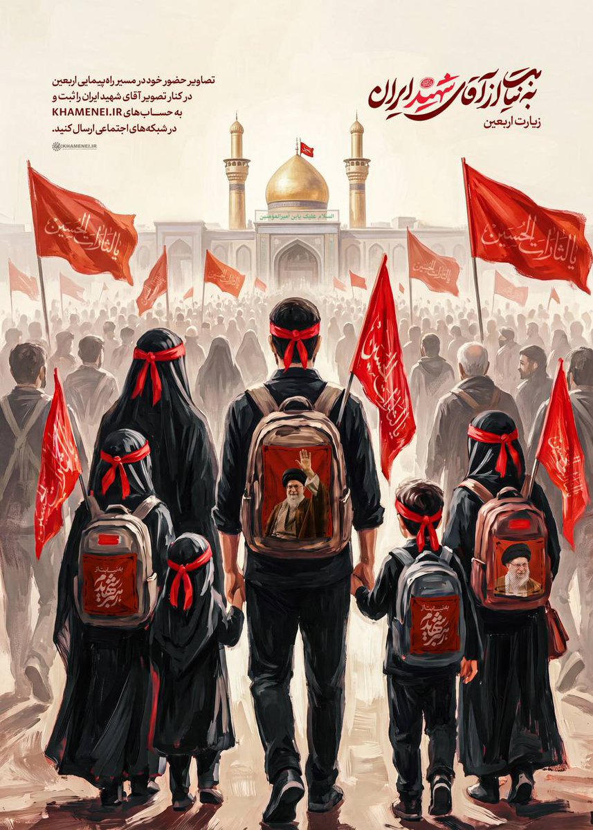 BloomBloom313's tweet photo. Dear Arbaeen pilgrims, take beautiful pictures of Imam Khamenei and red flags with you for the lovers of our martyred Imam on Arbaeen and give them as gifts to your Iraqi sisters and brothers.

#MartyrKhamenei
#Arbaeen2026 https://t.co/NTBUYAhBnj
