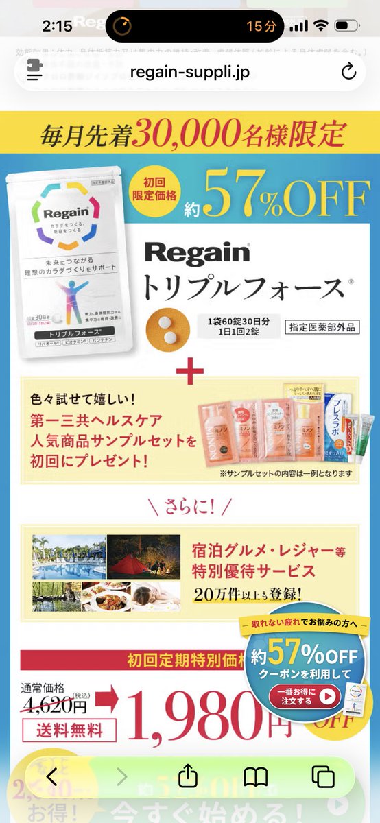 shiena_otoku's tweet photo. 《PR》 
リゲイントリプルフォース
新規定期商品（1,980円）購入完了で15,840pt（1,584円分）
※定期回数縛りなし

私はランクボーナス•曜日イベント•全国ランキングなどで黒字に♡

ポイントインカム新規登録
https://t.co/pEdeGb0oIg
案件URL
https://t.co/OybQeWxOIV https://t.co/JmeXVUTo4U