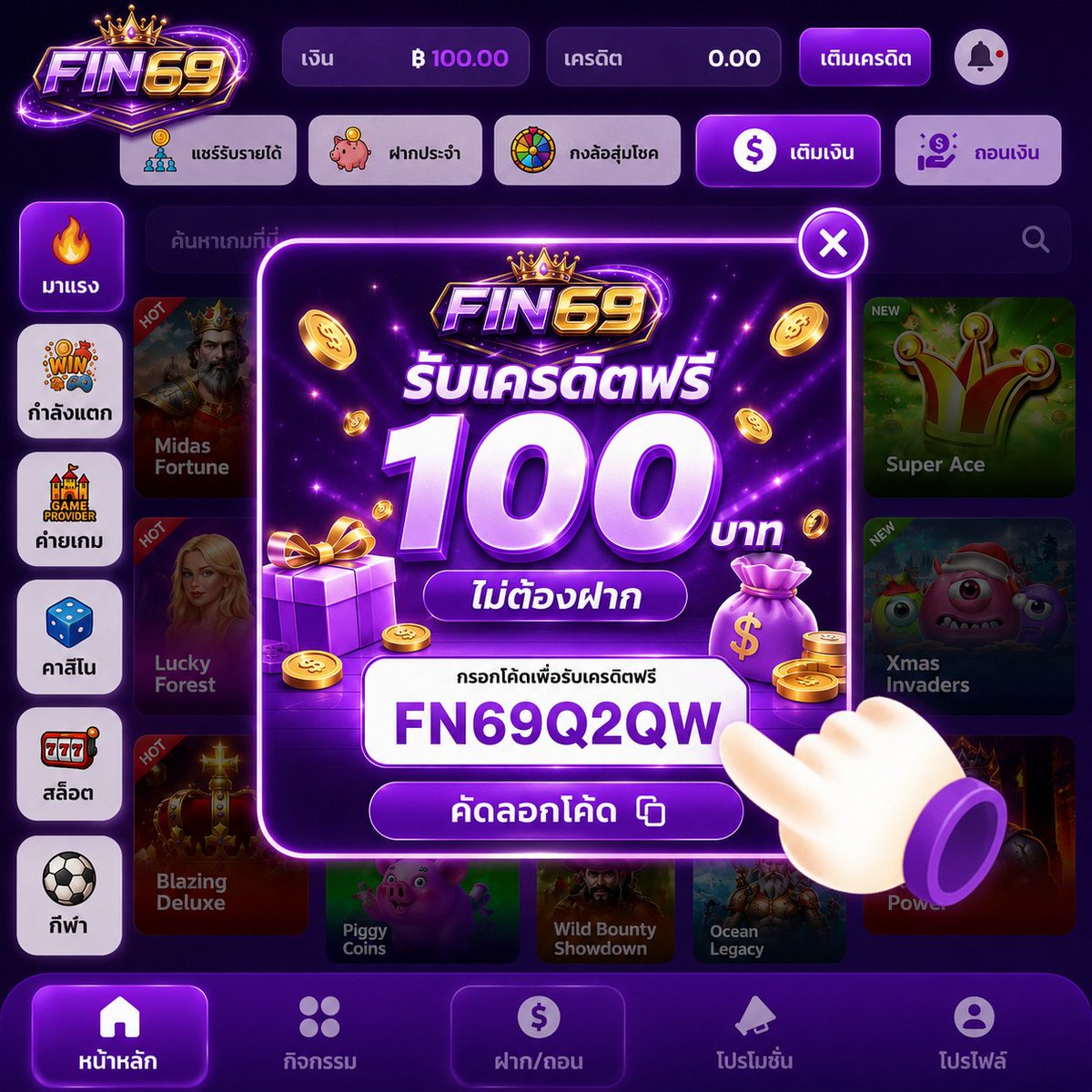 8e88z_'s tweet photo. 📢เครดิตฟรีสมาชิกใหม่✅
🔹 เครดิตฟรี 100 💵

👇🏻ไม่ทำตามตัดสิทธิ์ ❗️
กดใจ ♥️ + รีทวิต ♻️ 

CODE : FN69Q2QW
คลิก👉https://t.co/pEh1TY96mP

#เครดิตฟรีล่าสุด #สล็อตเครดิตฟรี #เครดิตฟรีกรอกโค้ด #แจกฟรี100 #เครดิตฟรี #เครดิตฟรี50 https://t.co/pVn0aEWIbY