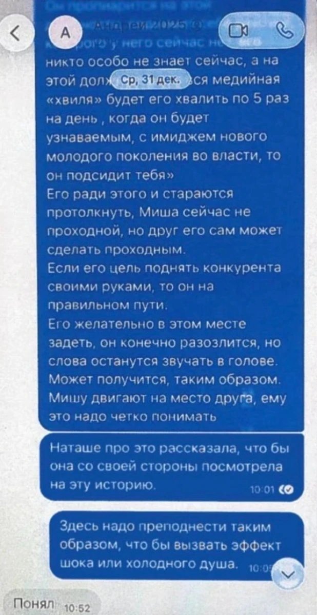 gerunda4's tweet photo. Єрмак радився про призначення Федорова на посаду голови ОП з Веронікою Феншуй

пизда нахуй

Вероніка Феншуй порадила Єрмаку сказати "заміну собі готуєш?" на ідею призначити Федорова головою ОП, щоб ця фраза засіла в голові президента і він боявся Федорова
https://t.co/3j6RNGKlaD https://t.co/Zw9QXqGSCu