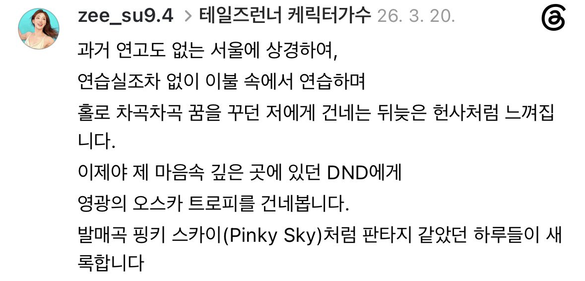 띠슬이 tweet media