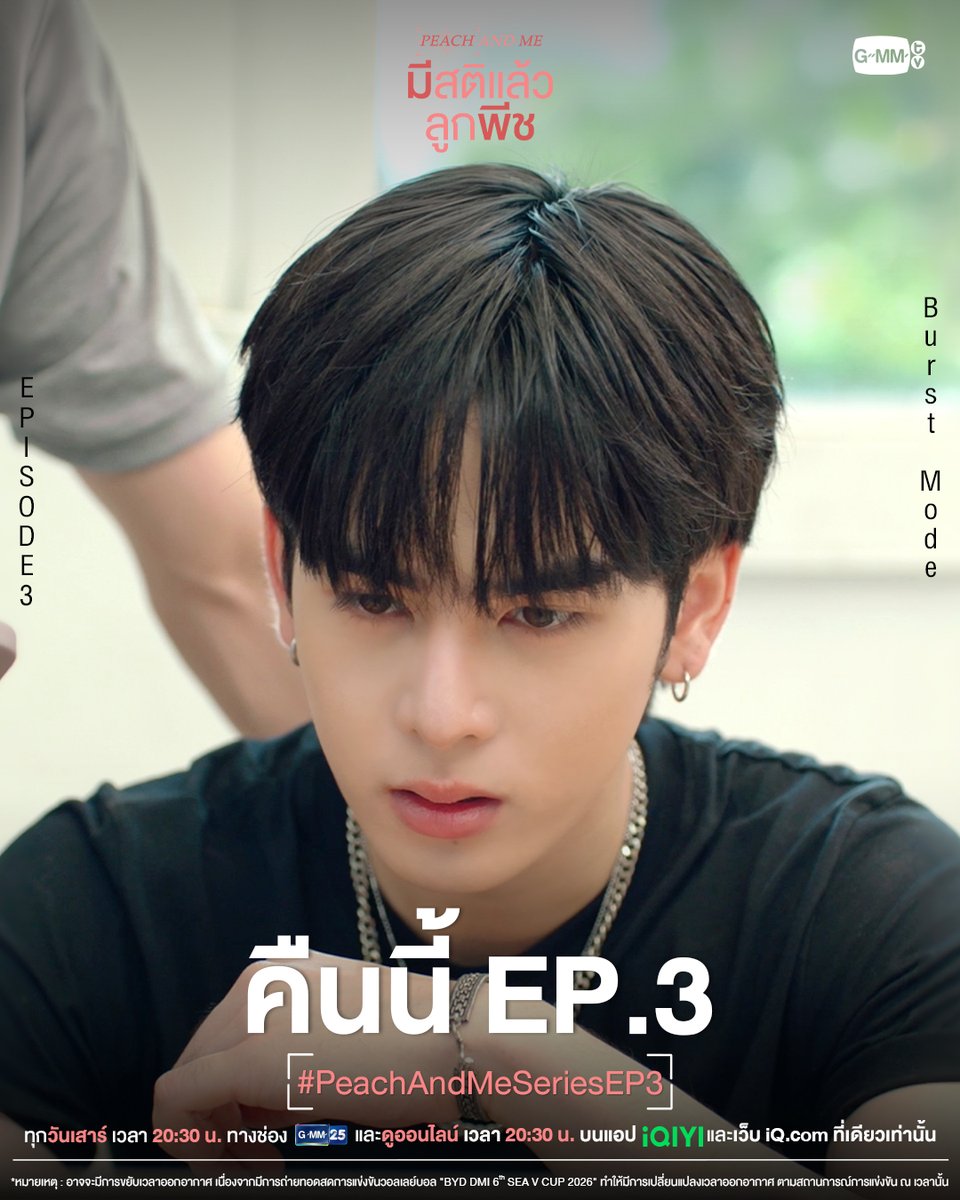 GMMTV's tweet photo. เพราะเธอทำให้รู้จักความหมายของคำว่า ‘ความรักที่แสนดี’ | #PeachAndMeSeries คืนนี้ EP.3 ห้ามพลาดเลยนะ! 💖

“มีสติแล้วลูกพีช Peach and Me” 🤟
ทุกวันเสาร์ เวลา 20:30 น. ทางช่อง GMM25
และดูออนไลน์ เวลา 20:30 น. บนแอป iQIYI
และเว็บ https://t.co/505TJuodaH ที่เดียวเท่านั้น

*หมายเหตุ : อาจจะมีการขยับเวลาออกอากาศ เนื่องจากมีการถ่ายทอดสดการแข่งขันวอลเลย์บอล "BYD DMI 6th SEA V Cup 2026" ทำให้มีการเปลี่ยนแปลงเวลาออกอากาศ ตามสถานการณ์การแข่งขัน ณ เวลานั้น

#GMMTV
@perthppe @Ppsanta