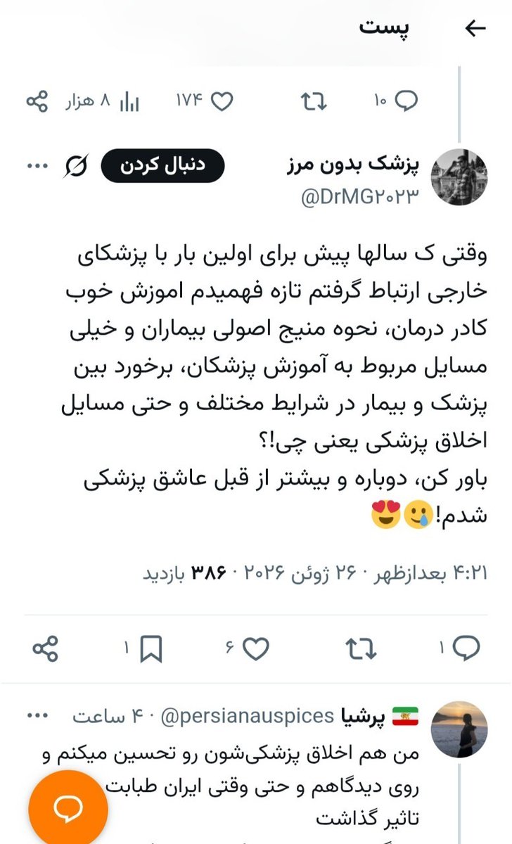 Sepehr tweet media