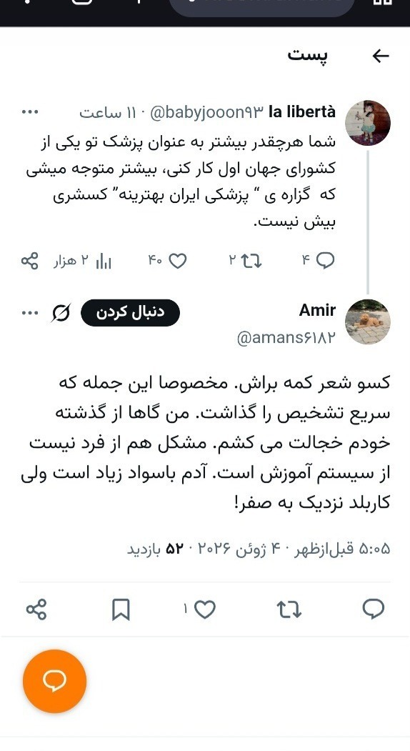 Sepehr tweet media