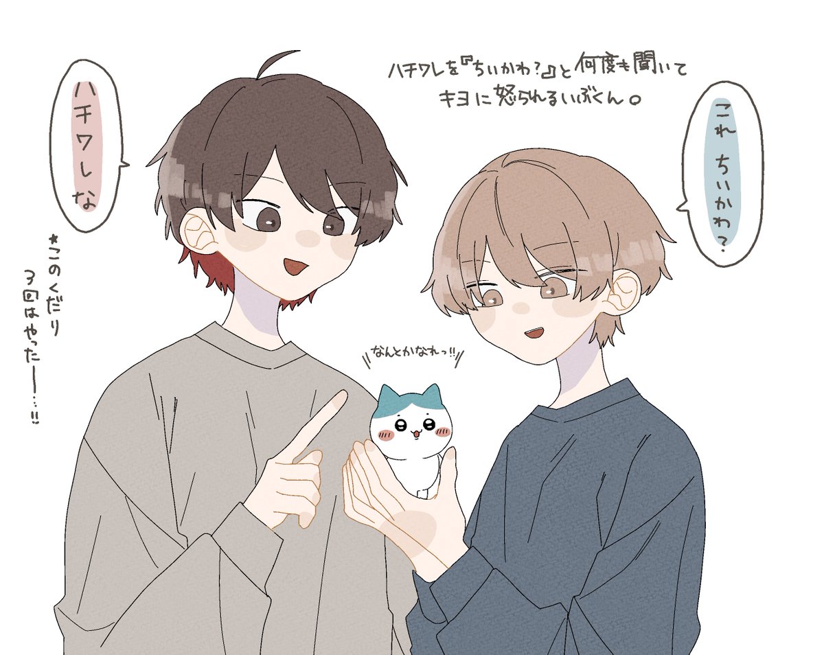 shakeve_05's tweet photo. 久しぶりのヨいぶエピ✍🏻
ちいかわがわからないいぶくんと、何回も教えてあげるヨ。可愛いです。 https://t.co/Pxsl1zxLXF