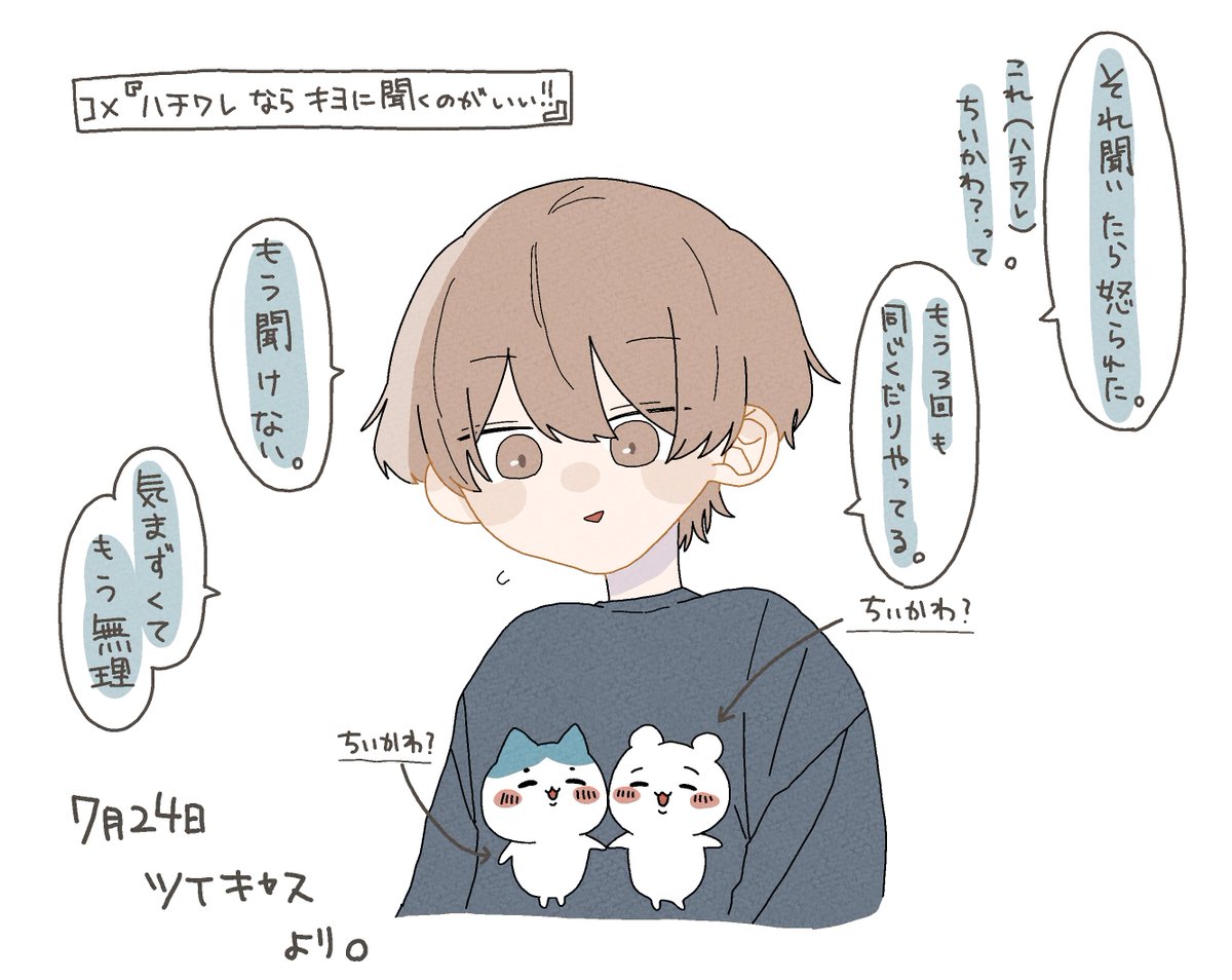 shakeve_05's tweet photo. 久しぶりのヨいぶエピ✍🏻
ちいかわがわからないいぶくんと、何回も教えてあげるヨ。可愛いです。 https://t.co/Pxsl1zxLXF