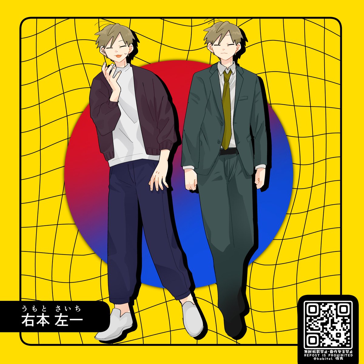 kabitel_log's tweet photo. 〓右本 左一(うもと さいち) #kabitel_log https://t.co/yjIUYZHBOG