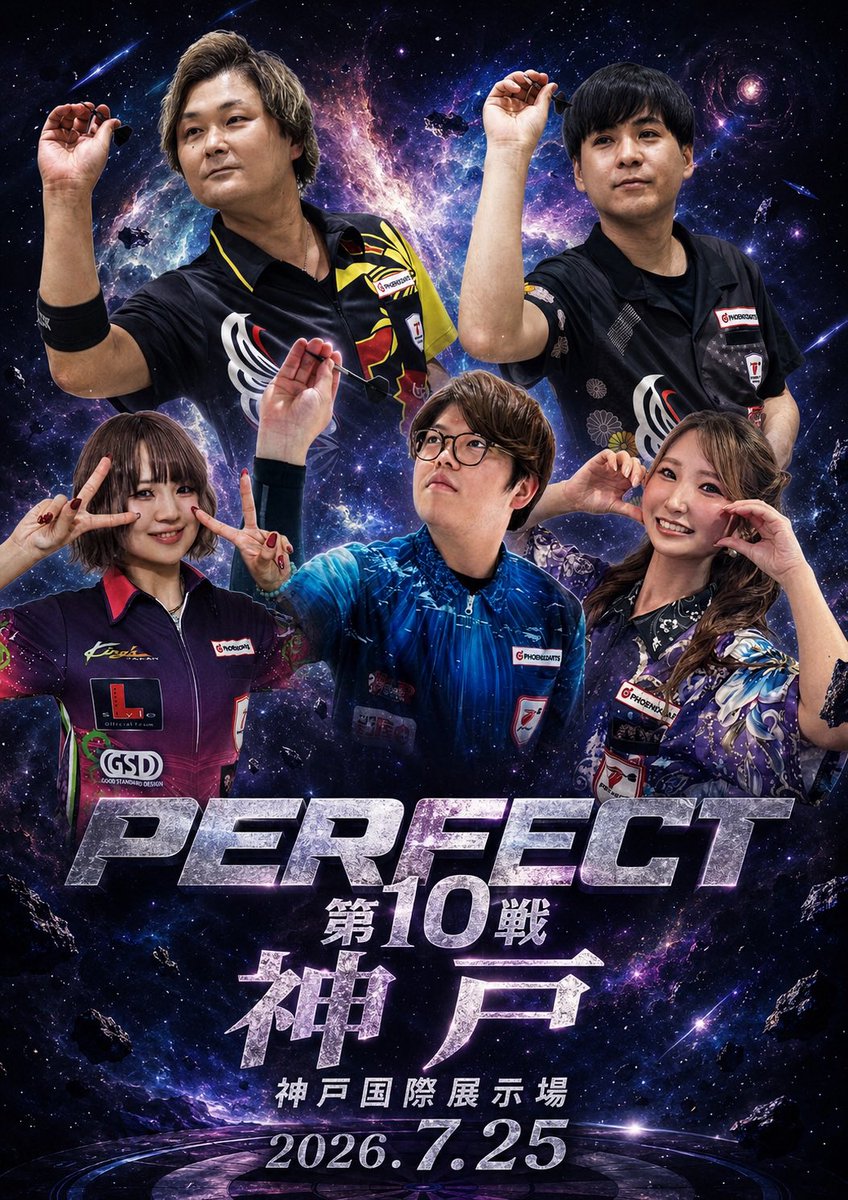 FiGAROR1's tweet photo. 【PERFECT第10戦 神戸】
神戸国際展示場
2026/7/25
FiGARO Rスポンサードプロ５名が参戦！

・小林巧弥 
・丸田忠和@maru_kazu1208 
・長澤亮治@milky_bull  
・金子綾花@DARTS_Apoipoi  
・三小田優莉奈@miyabi1733912 

#TeamFiGAROR https://t.co/uPQH9J1crY