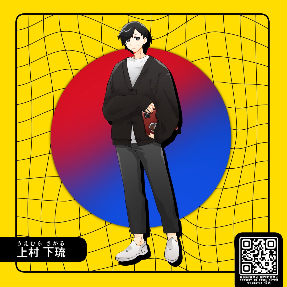 kabitel_log's tweet photo. 〓上村 下琉(うえむら さがる) #kabitel_log https://t.co/UUMOFvvRbT