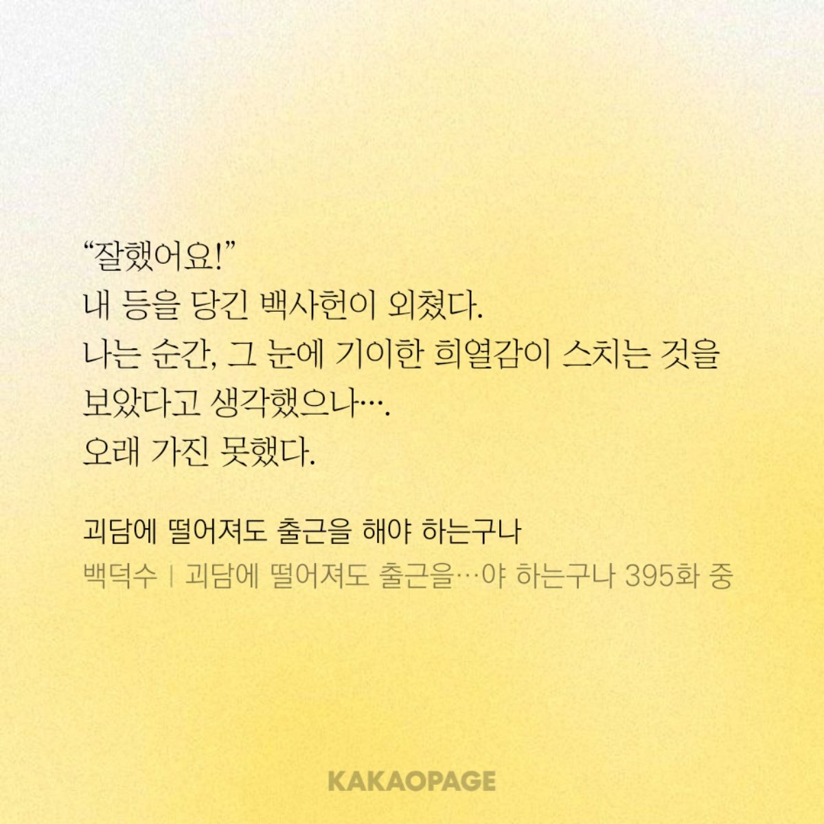 jhsecommand9's tweet photo. ⚠️괴담출근 스포일러 395

반말도 아니고 ㅋㅋㅋㅋㅋㅋ
존댓말이란게 진짜..뭔가임... https://t.co/NvHxEs4PU6