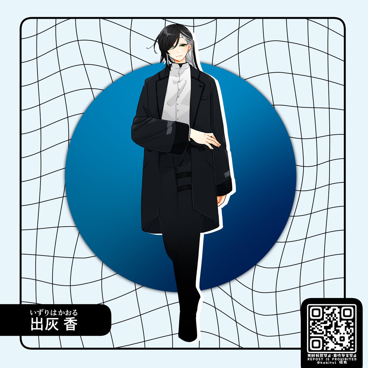 kabitel_log's tweet photo. 〓出灰 香(いずりは かおる) #kabitel_log https://t.co/TVxuWBg4wo
