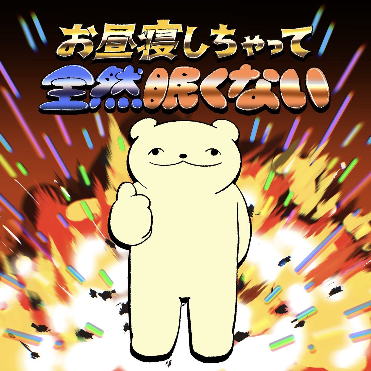 jin___1006's tweet photo. 足トレのアドレナリンで寝れへんすな https://t.co/Qs6yrNoiuH