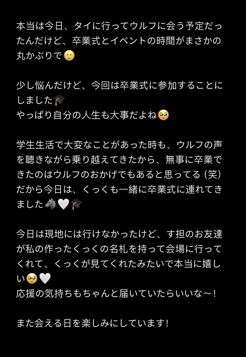 Myou_1003's tweet photo. ウルフに会えなかったけど、今日は大切な日になりました💐🎓🐺💖

#WOLFHOWLHARMONY 
#WHH_ココニイル 
#沓野広翔 
#WHH https://t.co/bnqnKaPMYR