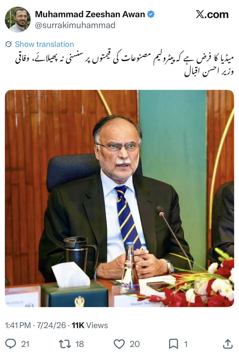 RShahzaddk's tweet photo. یہ پیٹرول کی قیمتوں میں سنسنی کونسی ہوتی ہے اب کیا میڈیا مہنگے پیٹرول کو سستا بتائے ؟
اقتدار میں آتے ہی ان لوگوں کی عقل کو کیا ہو جاتا ہے؟ https://t.co/h3aRI21yzI