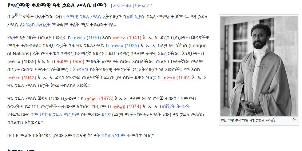stellar_clover's tweet photo. @ocelotl88_ Amharic https://t.co/tg4An9iWaX