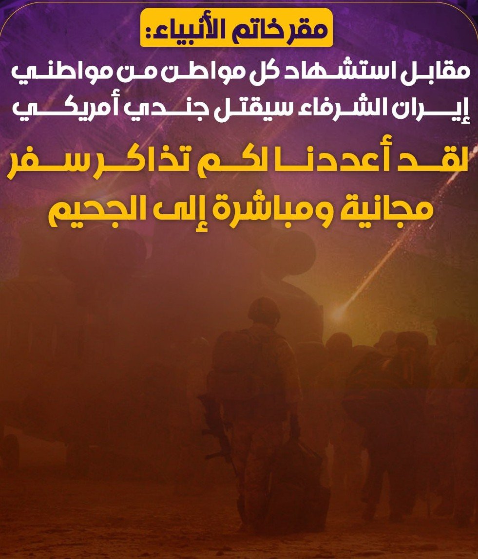 abu_has0's tweet photo. ⚫️ مـهــــــــــــــــــــــم 

قائد "مقر خاتم الأنبياء" اللواء  #عبداللهي: معادلتنا من هذه اللحظة مقابل استشهاد كل مواطنٍ إيراني سيلقى جندي أميركي واحد مصرعه https://t.co/9hpkC4k7tk