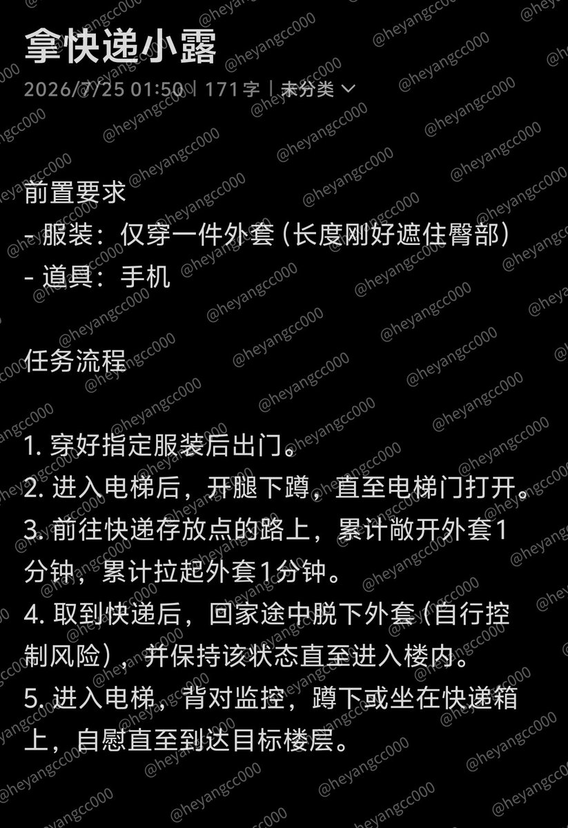 heyangcc000's tweet photo. 今天简单来一个任务#露出#露出任��#拿快递#公寓露出#调教 https://t.co/dfUue1jnFo