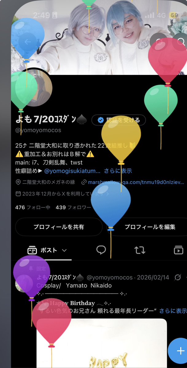 よも7/20ｺｽﾀﾞﾝ♠️ tweet media