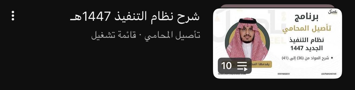 llrvvv's tweet photo. لمن يبحث عن شرحٍ مسموع لنظام التنفيذ الجديد 
https://t.co/q8yYWPljTS https://t.co/L9bUKaiv7f